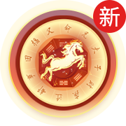 生肖运势